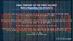 《最终幻想7》吃鸡手游宣布停运
